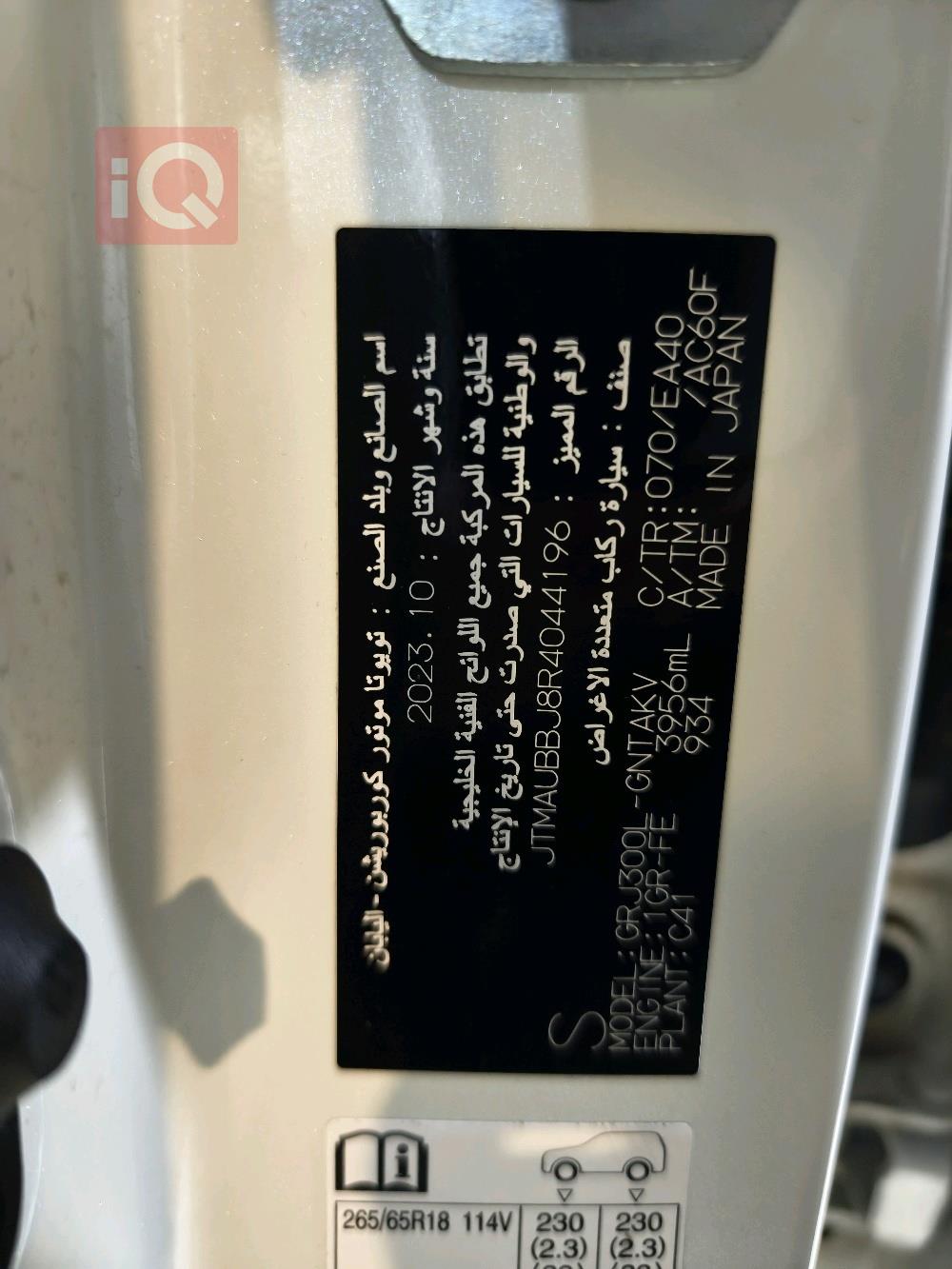 تويوتا لاندكروزر